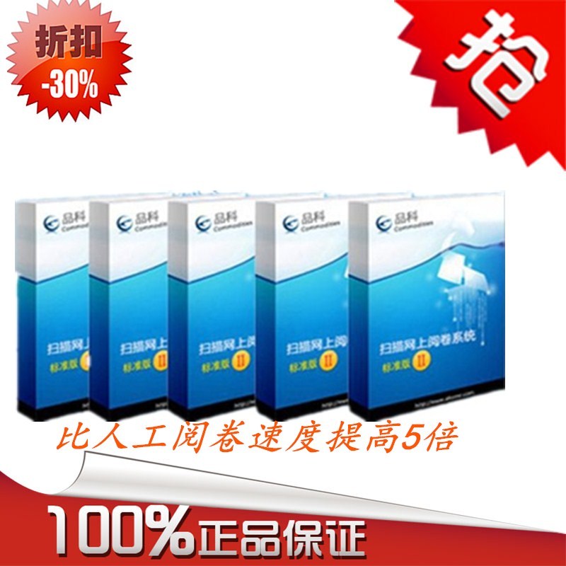-品科无线答题系统 -品科无线答题系统